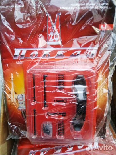 Журнал Победа