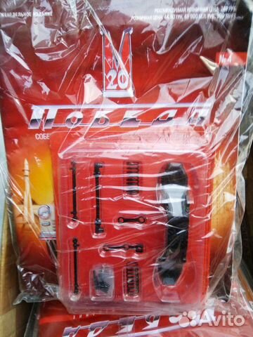 Журнал Победа