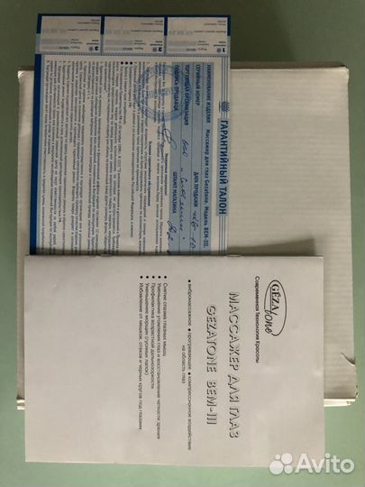 Массажер для глаз