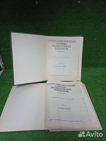 Медицинский словарь медицинских терминов бмэ