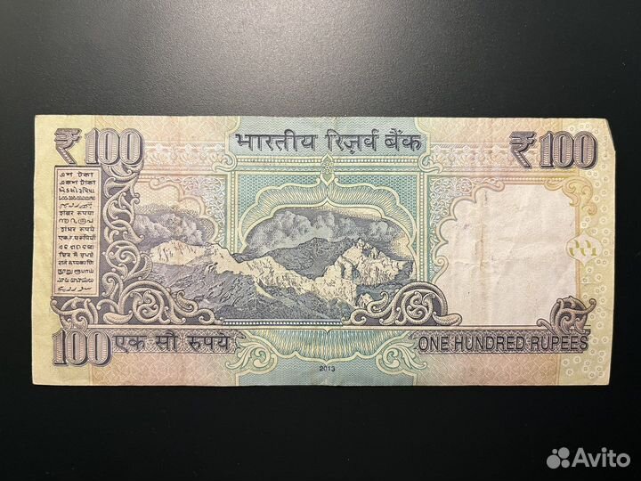 Банкнота 100 рупий (Индия)