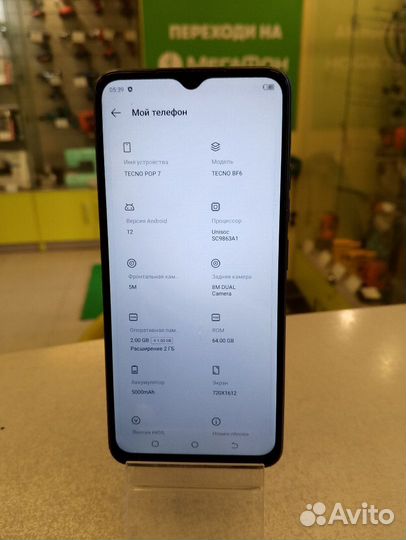 TECNO Pop 7, 2/64 ГБ