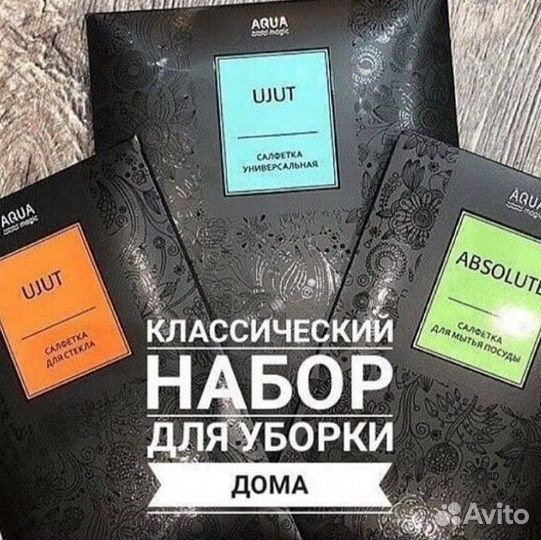 Салфетки для уборки