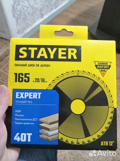 Диск по дереву