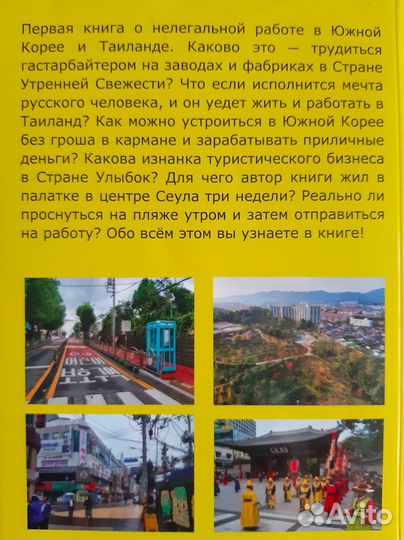 Путешествия: Азиатский калейдоскоп, Углич - книги