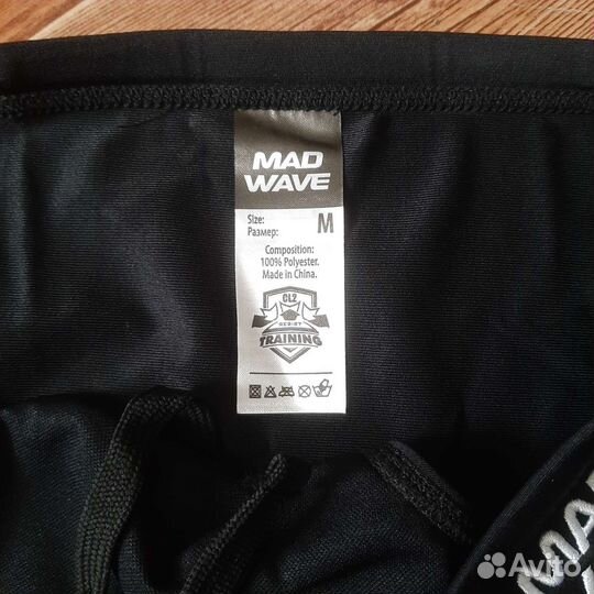 Плавки мужские