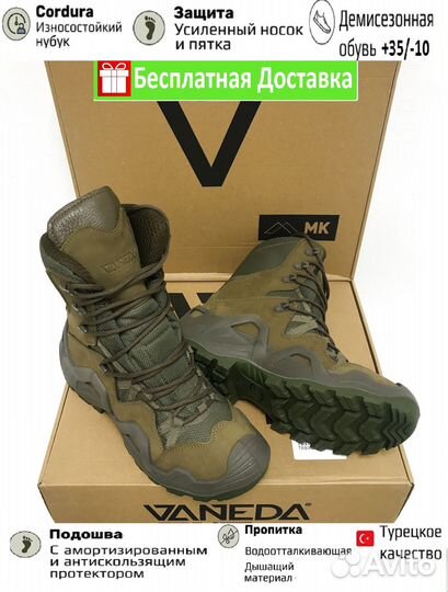 Берцы vaneda