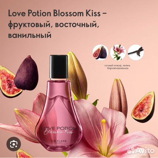 Парфюмированный спрей для тела Love Potion