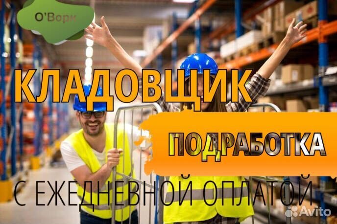 Кладовщик на производство. bu852