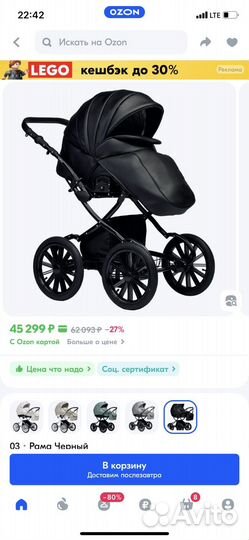 Коляска 2 в 1 indigo