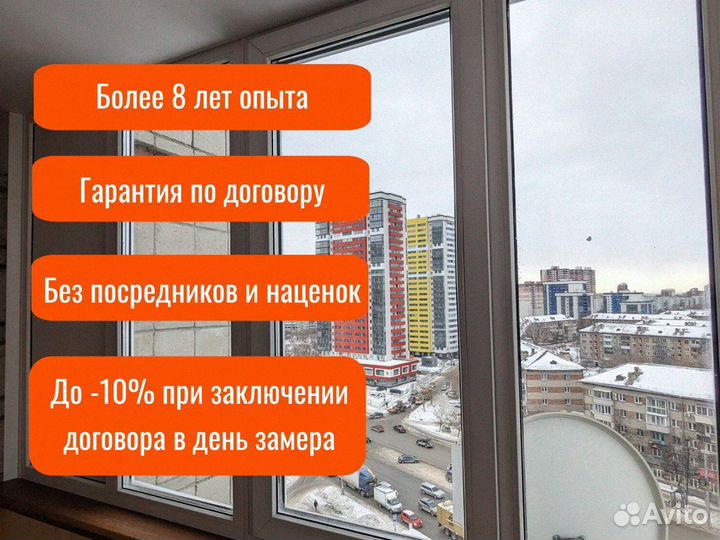 Остекление балкона теплое