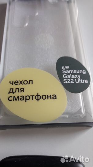 Чехол для Samsung Galaxy S 22 Ultra, клип-кейс сил