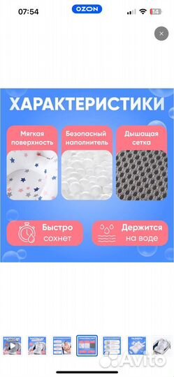 Матрас ддя купания