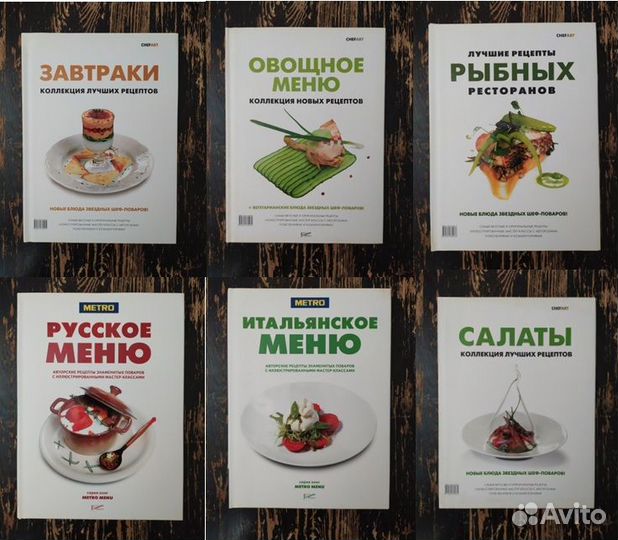 Книги по кулинарии