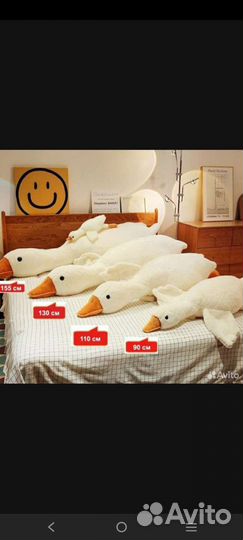 Мягкая игрушка гусь обнимусь