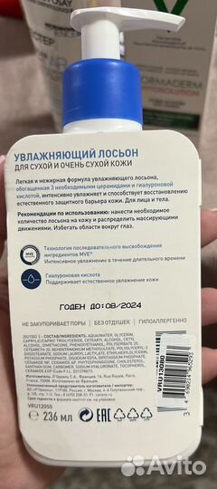 Увлажняющий лосьон Cerave