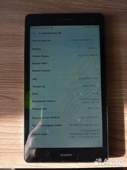 Планшет huawei mediapad t3 7