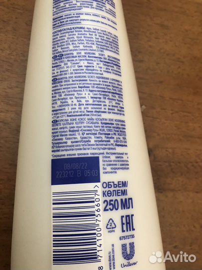 Шампунь и кондиционер для волос Дав Dove