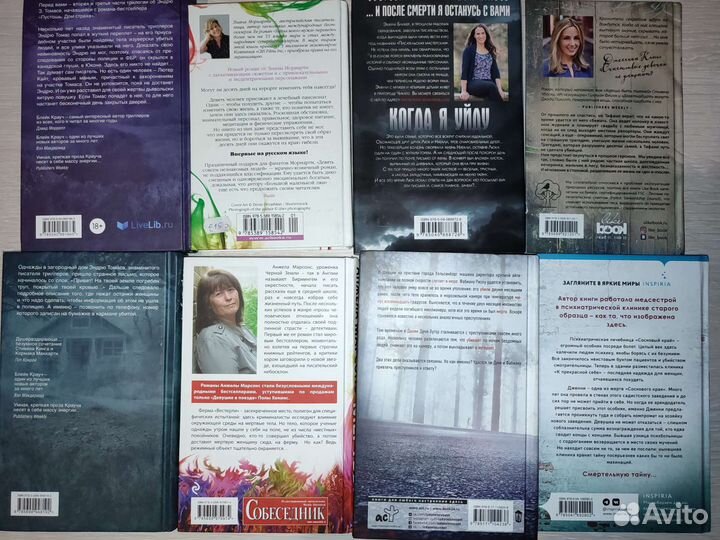 Книги детективы триллеры