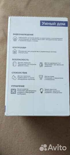 Wifi камера для дома