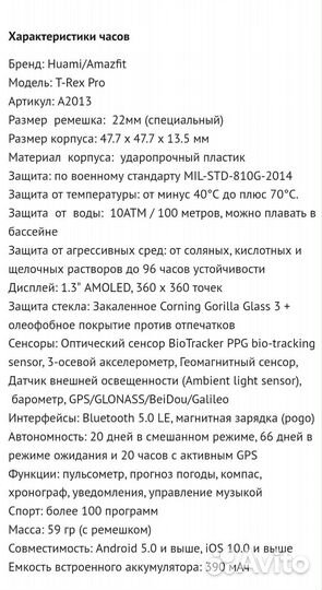 Умные часы amazfit t rex pro