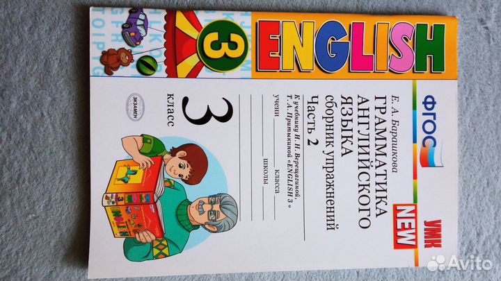 Сборник упражнений по английскому языку