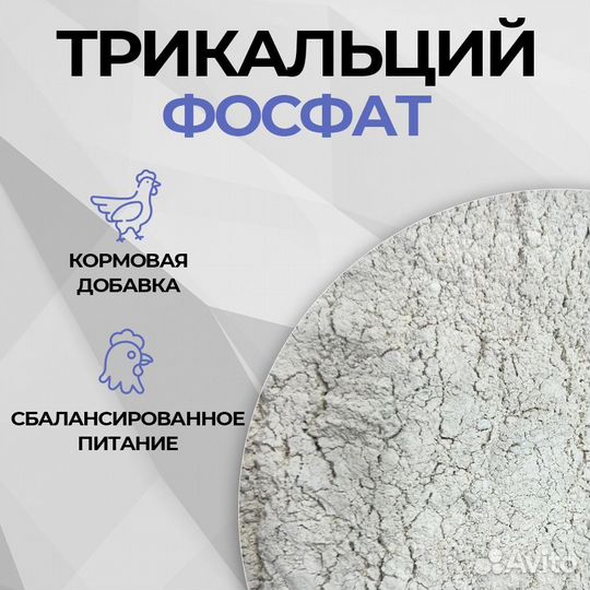 Трикальцийфосфат