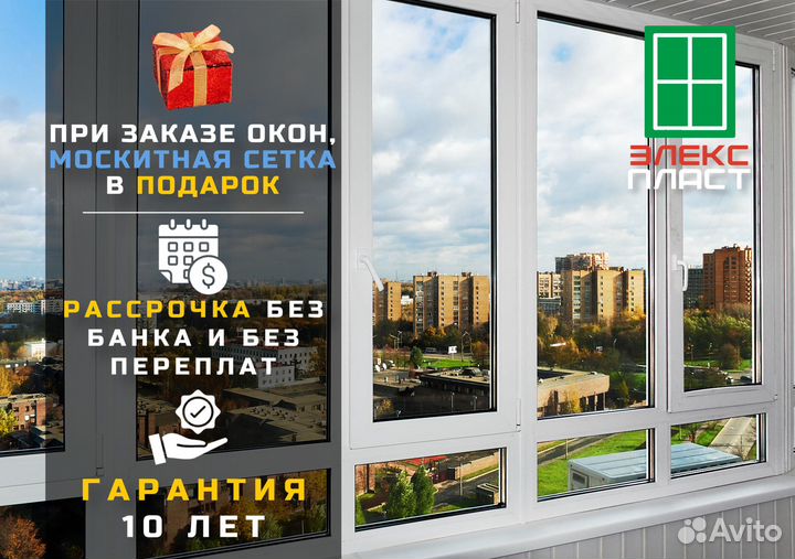Пластиковые окна