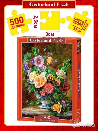 Пазл castorland 500 деталей