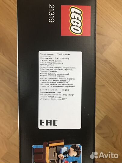 Lego 21319 Центральный парк Кафе Друзей