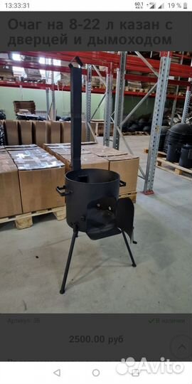 Печь под казан, очаг