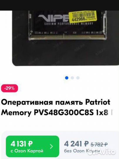 Оперативная память ddr4 8gb