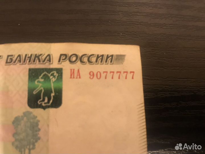 Банкнота номиналом 1000 рублей с красивым номером