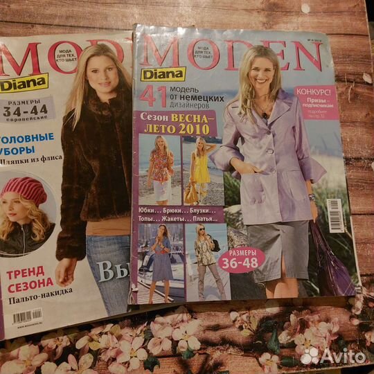Журналы по шитью Диана и Шик