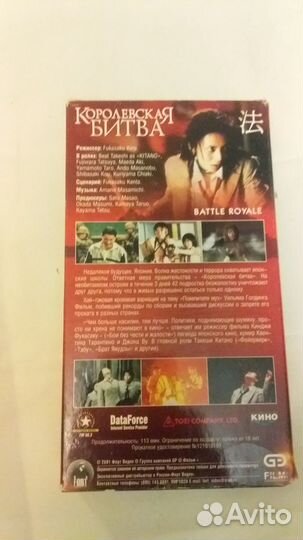 Королевская битва vhs