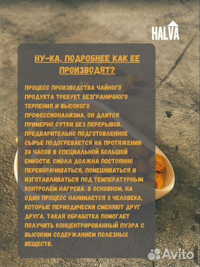 Китайский чай интересная смола пуэра чайная паста