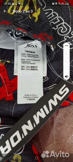 Шорты мужские