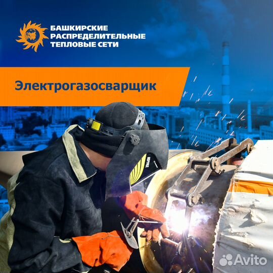 Электрогазосварщик (Затон)