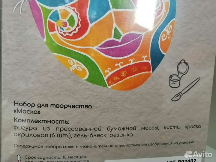 Набор для творчества новый