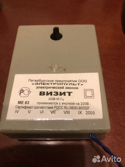 Звонок электрический, новый