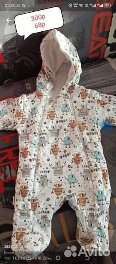 Детские вещи