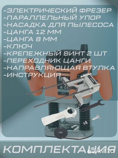 Фрезер электрический patriot ER 130