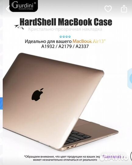 Чехол накладка на macbook air 13 m1