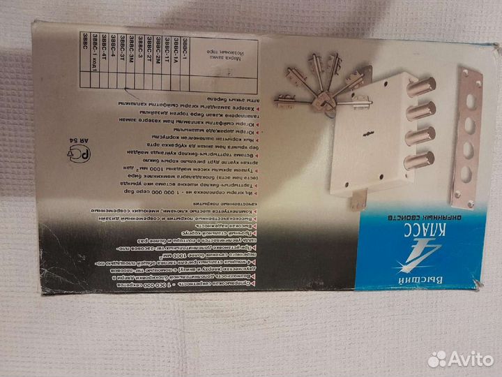 Замок дверной врезной