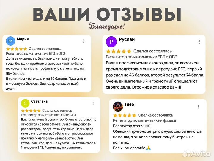 Репетитор по математике