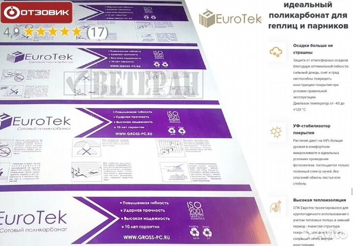 Поликарбонат 4 мм плотность 0,5