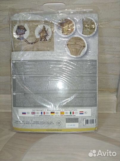 Набор для вышивания Нова слобода