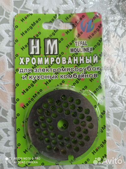 Нож для мясорубки