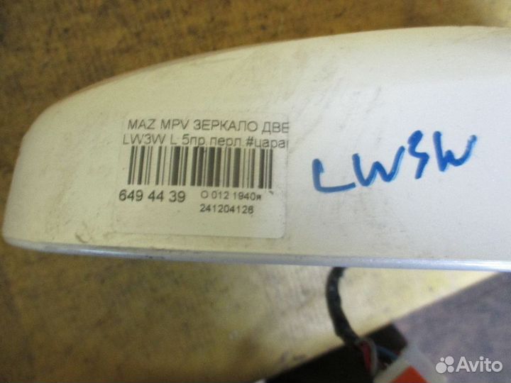 Зеркало левое Mazda Mpv LW3W