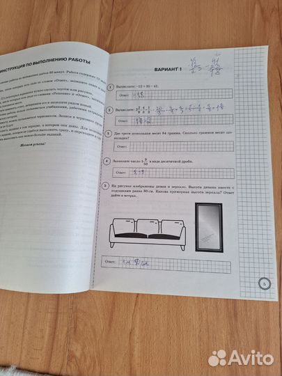 Впр 6 класс математика, русский язык